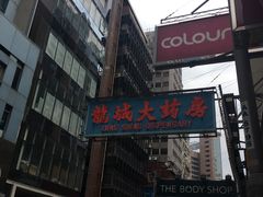 -龙城大药房