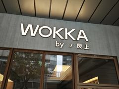 -WOKKA by艮上(中海环宇荟店)