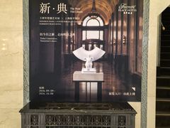 -上海和平饭店 Fairmont Peace Hotel