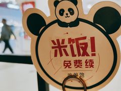 -川成元·麻辣香锅(凯德MALL西直门店)