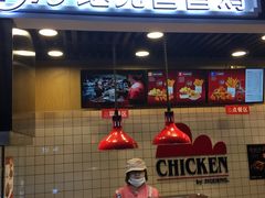 -1973继光香香鸡(合生汇购物中心店)