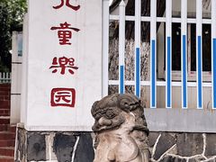 -太子山公园(园东路)