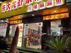 -香满锅老北京羊蝎子火锅·家常菜(新街口店)