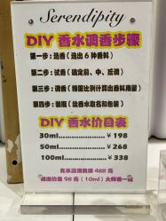 -觅香调香室(南锣鼓巷店)