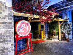 门面-庆合府重庆大排档(紫都城店)