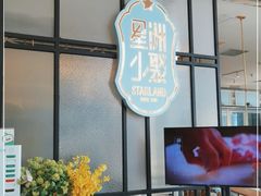 -星洲小聚·东南亚菜(中航城君尚店)