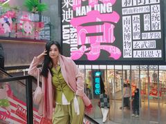 -南京时尚莱迪购物广场(正洪街店)