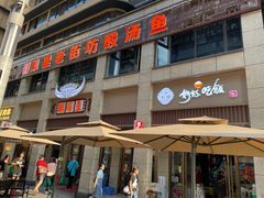 -凯里老街坊酸汤鱼(青云路店)