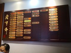 -老半斋(福州路店)