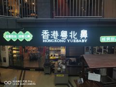 门面-超琪星·咖啡简餐(川音店)