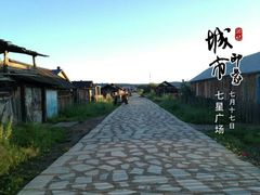 -北极村旅游风景区