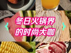 -湊湊火锅·茶憩(新中关购物中心店)