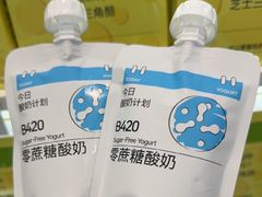 -白色日记·手作酸奶(麦凯乐店)