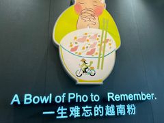 -蔡澜Pho·越南粉餐厅(海上世界店)