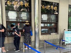 -清真·白记年糕(牛街北口店)