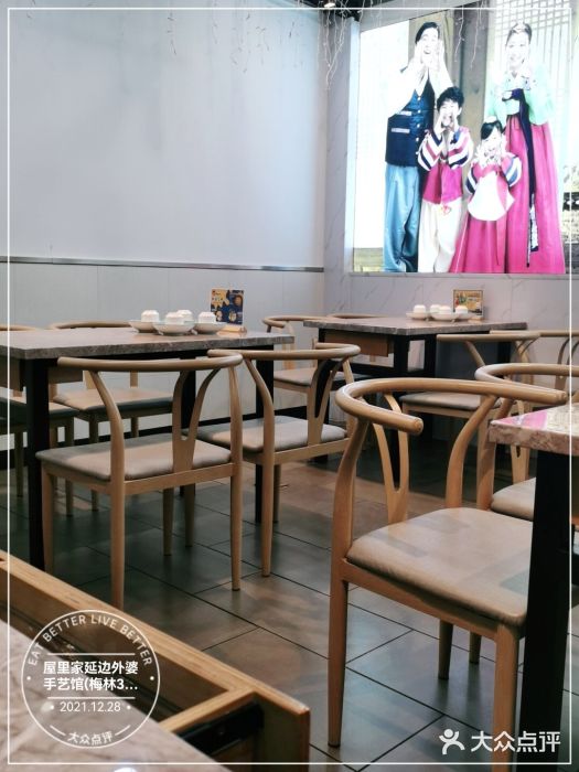 屋里家延边朝鲜族冷面(梅林3店)大堂图片