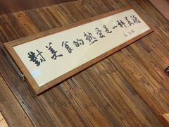 -新万鑫银丝面·非遗无锡味(惠山古镇店)