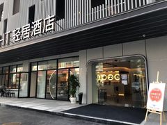-珠海拱北富华里环宇城亚朵酒店