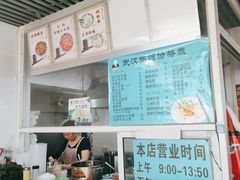 -武汉面馆(中枢街店)