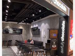 -Awfully Chocolate(嘉里城店)