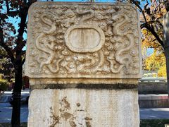 -北京石刻艺术博物馆(五塔寺)