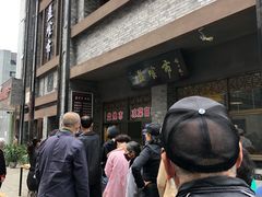 -盘飧市(春熙路店)