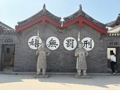 -开封府