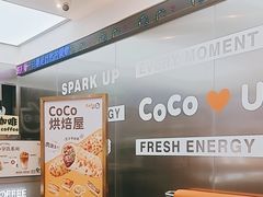 -CoCo都可(十全东店)