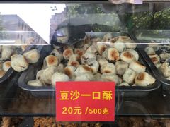 -宋记饼家(石门二路店)