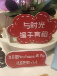 -Yestar艺星医疗美容医院