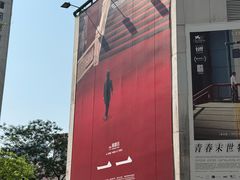 -百老汇电影中心(油麻地店)