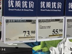 -山姆会员商店(邻瑞广场店)