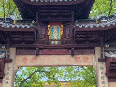 -西园戒幢律寺