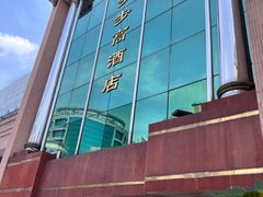 -湖滨步步高酒店·中餐厅