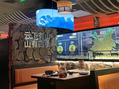 -芸山季·云南山珍菌火锅(人民广场来福士店)