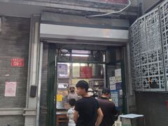 门面-天泽祥·鼓楼馒头(鼓楼店)