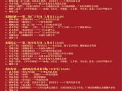-天河体育中心