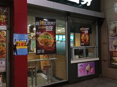 门面-麦当劳(东直门外大街店)