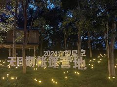 -天目湖山水园