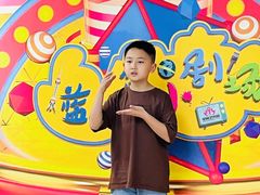 -蓝话筒·少儿成人演讲口才·主持朗诵·戏剧表演(大华第一坊店)