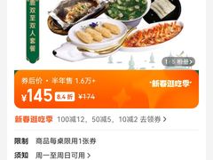 -新白鹿餐厅(第一百货店)