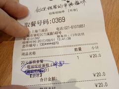 账单-85度C(上海兰溪二店)