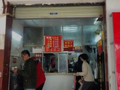 门面-万年昌传统榨粉店(蒲庙总店)