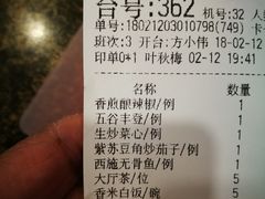 账单-潮喜竹溪荔湖酒家(荔枝湾店)