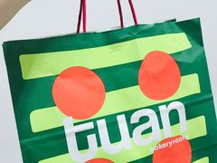 -tuan woodfire kitchen(锦绣坊店)