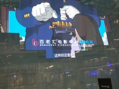 -深圳百老汇电影中心(IMAX万象天地店)