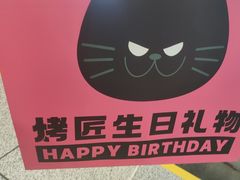 -烤匠麻辣烤鱼(万象城店)