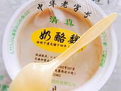巧克力奶酪-奶酪魏(牛街总店)