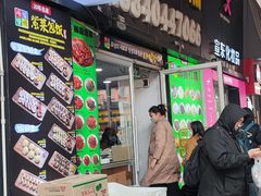 -师任堂韩式食品(总店)