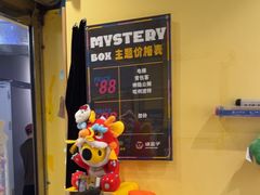 -谜盒子奇幻密室(南屏店)